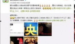 重庆卫视最新爆料